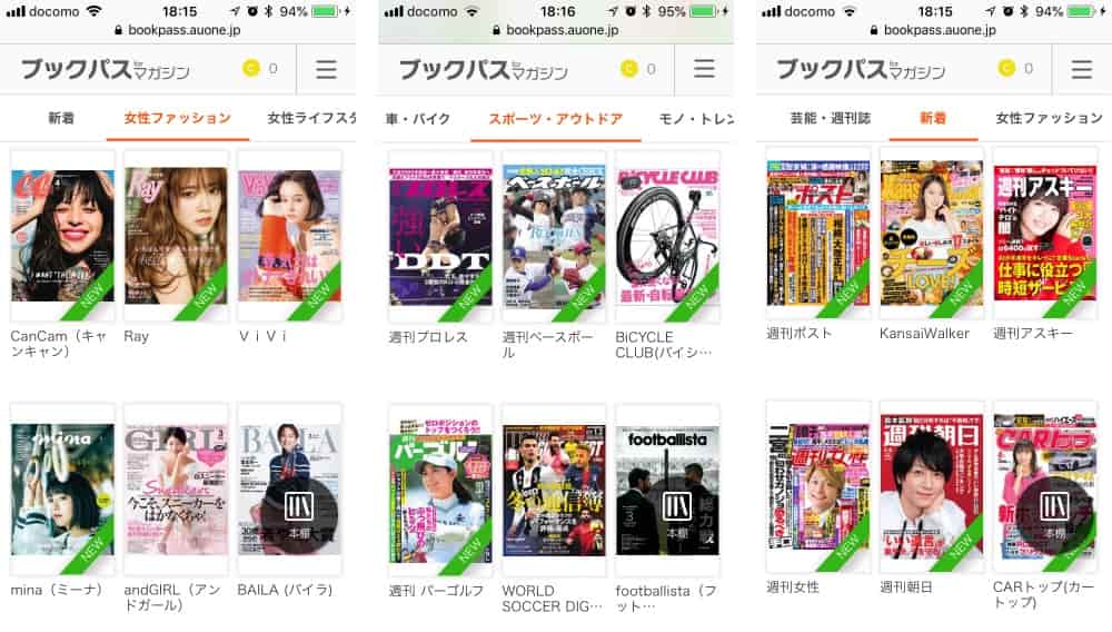 雑誌専用のマガジンコースもある（月額380円）