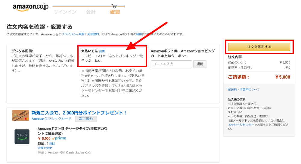 「コンビニ・ATM・ネットバンキング」のいずれかで支払う