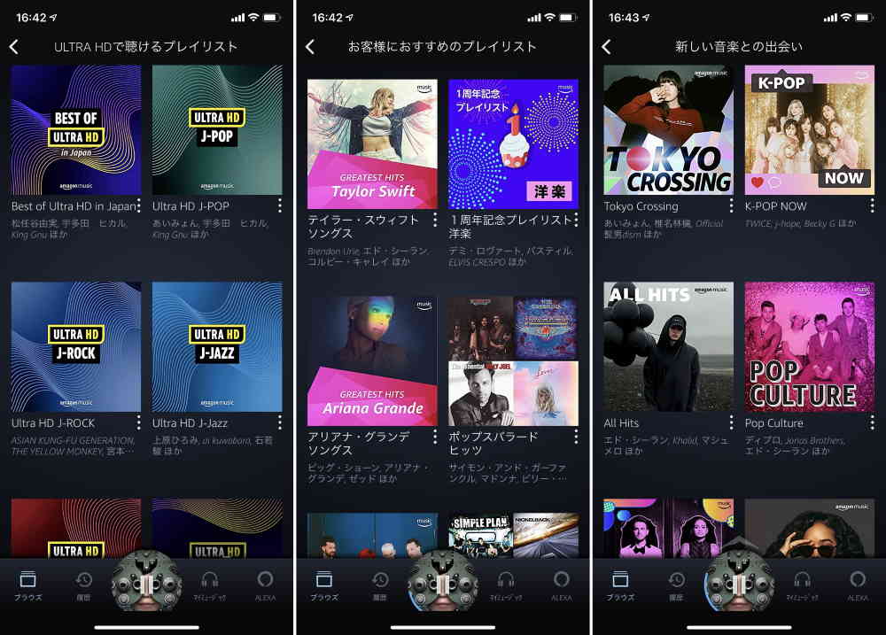プレイリストが充実しているので気軽に曲を再生できる