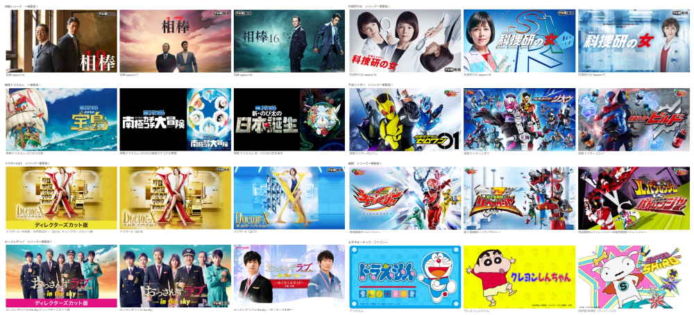 国内動画のラインナップが充実