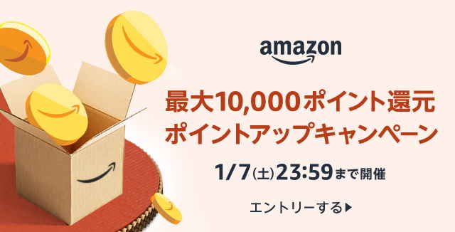 Amazon初売りセール2023